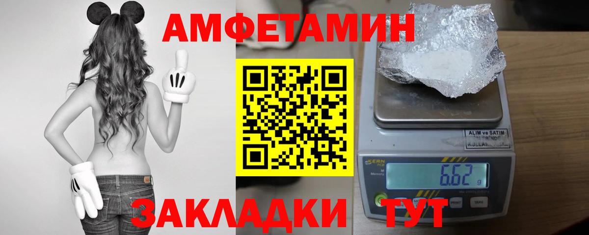 АМФ Розовый Феодосия