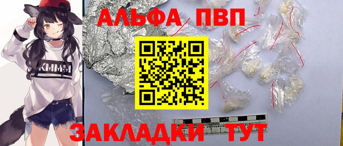 Alpha PVP Соль  Вход с VPN  Феодосия  Alfa_PVP VHQ  A-PVP Crystall 