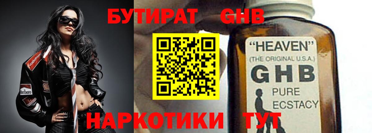 БУТИРАТ бутик Феодосия