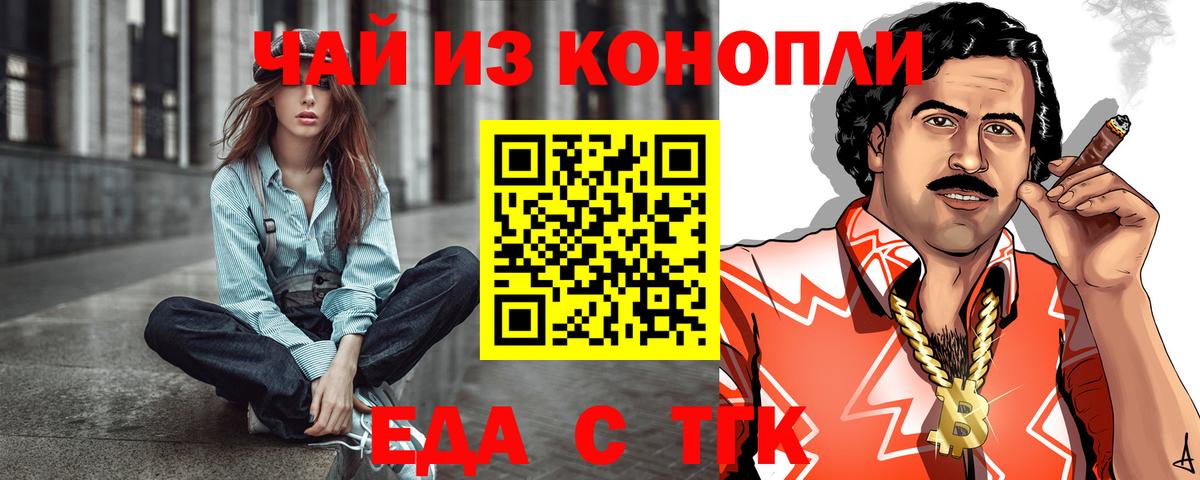 Cannafood марихуана  Вход с VPN  Феодосия 