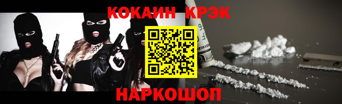Феодосия  КОКАИН  КОКАИН FishScale  Вход с VPN  КОКАИН Columbia 