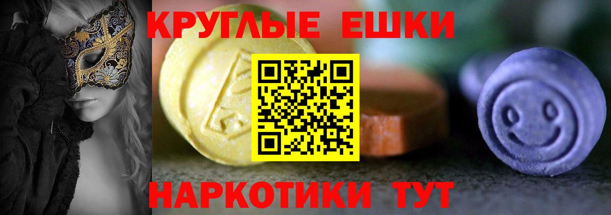 ЭКСТАЗИ ешки  ЭКСТАЗИ XTC  Экстази  Вход с VPN  Феодосия 