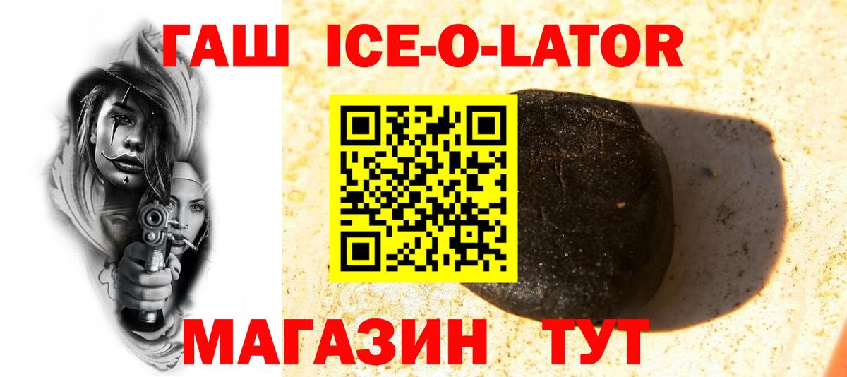 ГАШИШ 40% ТГК Феодосия