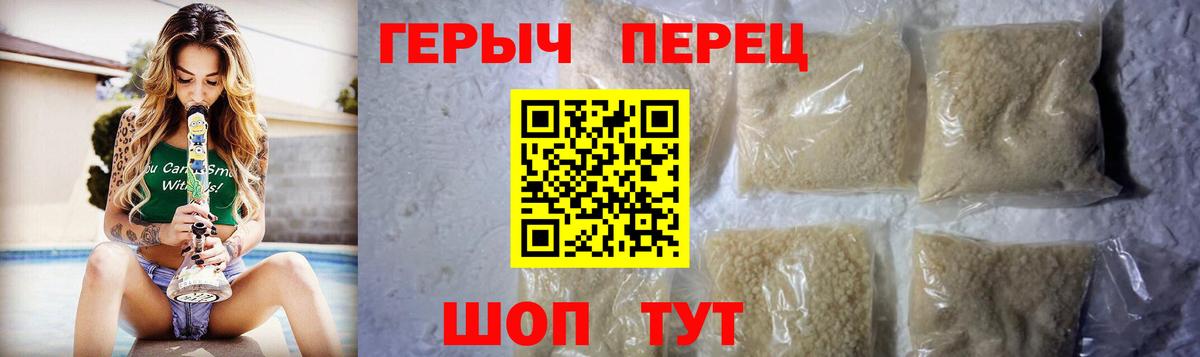 Героин Heroin Феодосия