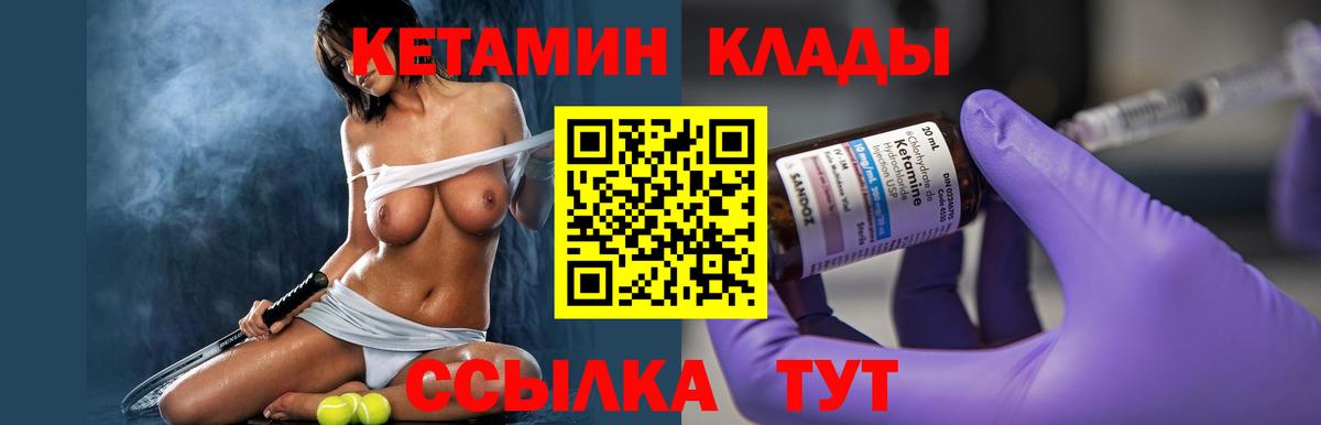 Феодосия  КЕТАМИН ketamine  Вход с VPN 