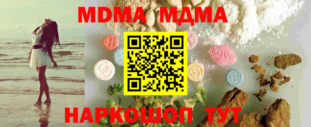 МДМА Molly Феодосия