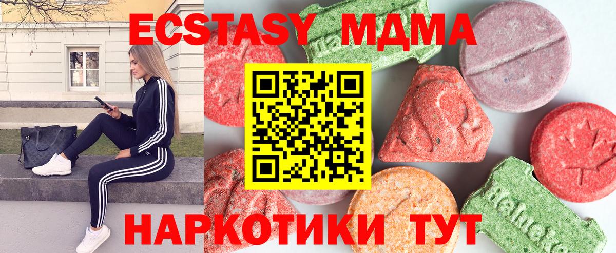 Феодосия  МДМА  МДМА crystal  Вход с VPN  МДМА кристаллы 