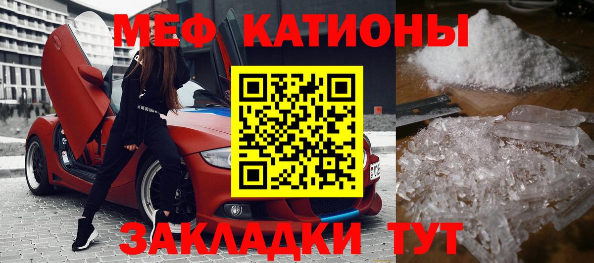 МЯУ-МЯУ  Вход с VPN  МЯУ-МЯУ мука  Мефедрон  МЯУ-МЯУ мяу мяу  Феодосия 