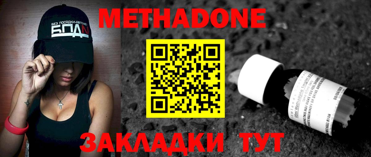 МЕТАДОН VHQ  Вход с VPN  Метадон белоснежный  mega tor  Феодосия 