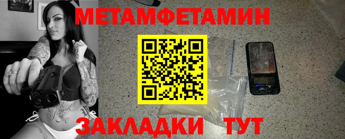 Метамфетамин винт Феодосия