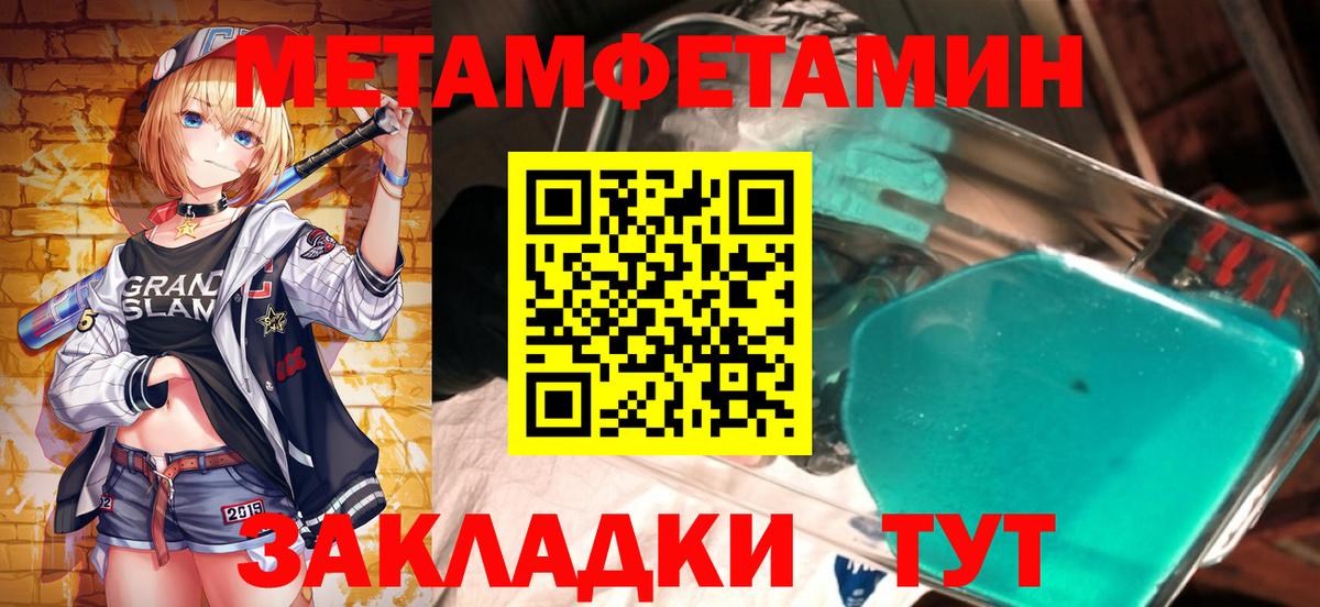 Первитин  Вход с VPN  МЕТАМФЕТАМИН кристалл  Феодосия  МЕТАМФЕТАМИН кристалл 