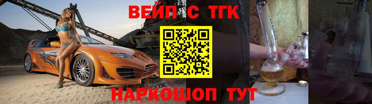 ТГК THC oil  Дистиллят ТГК вейп  Феодосия  Вход с VPN 