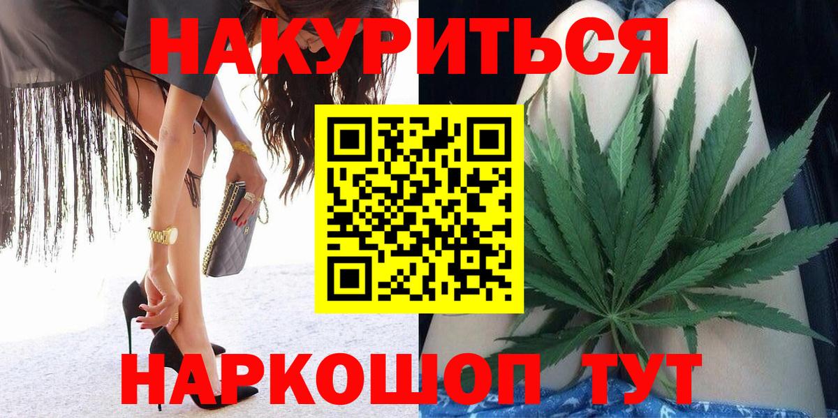 Феодосия  МАРИХУАНА семена  Конопля MAZAR  Вход с VPN 